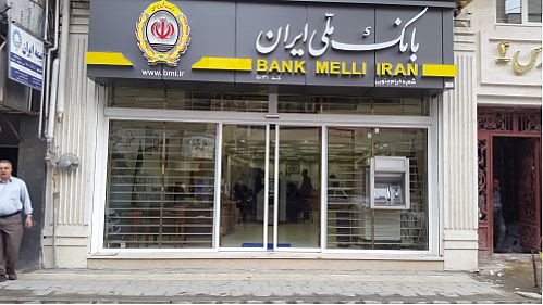 پیچیدن عطر 60 شهید در بانک ملی ایران 